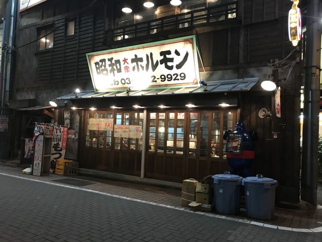 写真_昭和大衆ホルモン 神田店