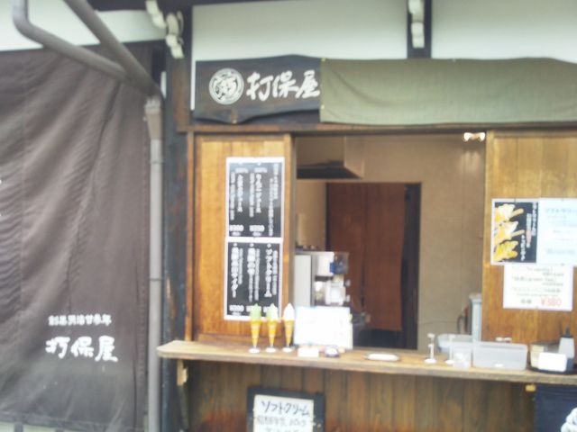 駄菓子の店 打保屋 宮川朝市店_駄菓子の店 打保屋 宮川朝市店