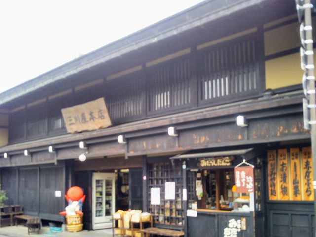三川屋 本店_三川屋 本店