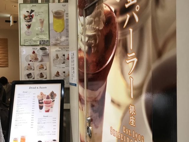 写真_資生堂パーラー 八重洲ショップ