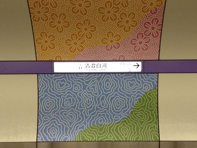 ホームから_東京メトロ半蔵門線清澄白河駅