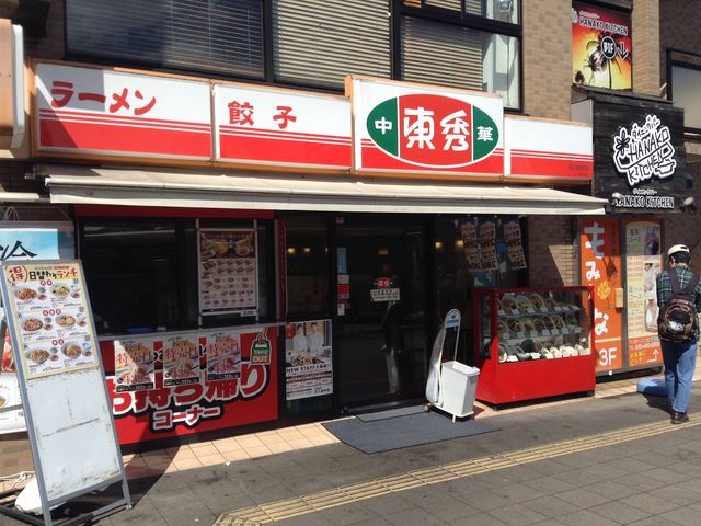 店頭_東秀花小金井店