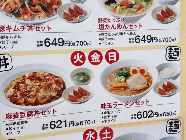 日替わりメニューもオススメ_東秀花小金井店