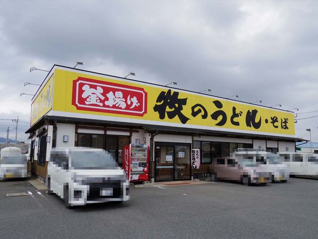 外観_牧のうどん 鳥栖店