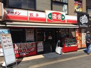 ひーちゃんさんの東秀花小金井店の投稿写真1
