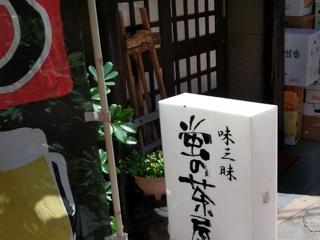 外観_螢の茶屋