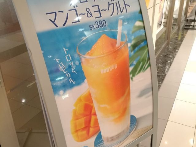 看板_ドトールコーヒーショップ イオン札幌苗穂ショッピングセンター店