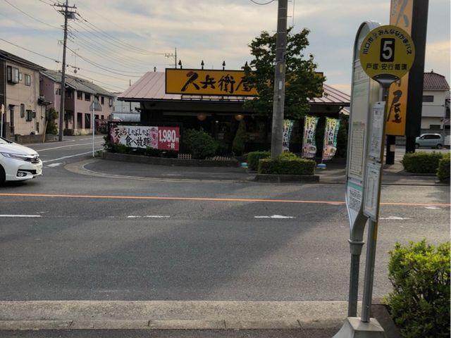 外観_久兵衛屋東川口店