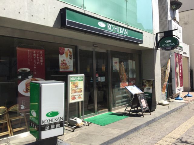 本厚木駅_珈琲館本厚木店