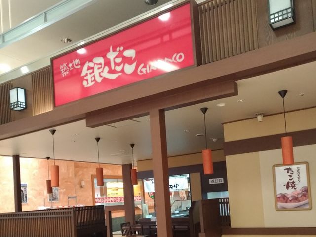 お店_築地銀だこ イオン札幌苗穂ショッピングセンター店