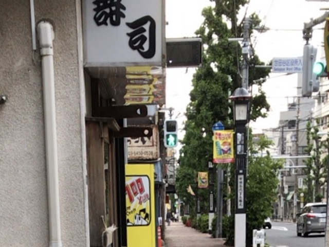 いわ寿司_いわ寿司
