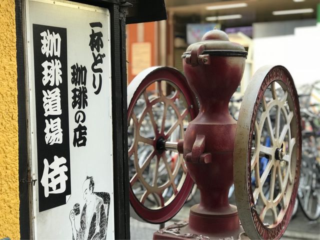 【珈琲道場・侍】お店の入っているビルの1階_珈琲道場・侍