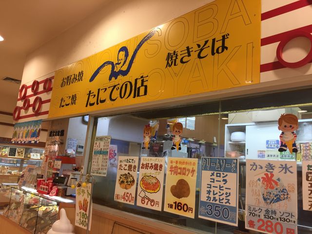 フードコートにあるお店_たにでの店アル・プラザ敦賀店
