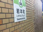 Kuda12さんの都営新宿線 岩本町駅の投稿写真1