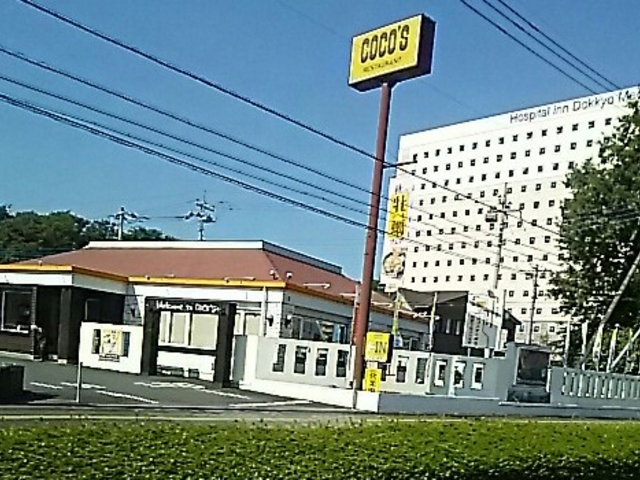 おもちゃのまち_ココスおもちゃのまち店