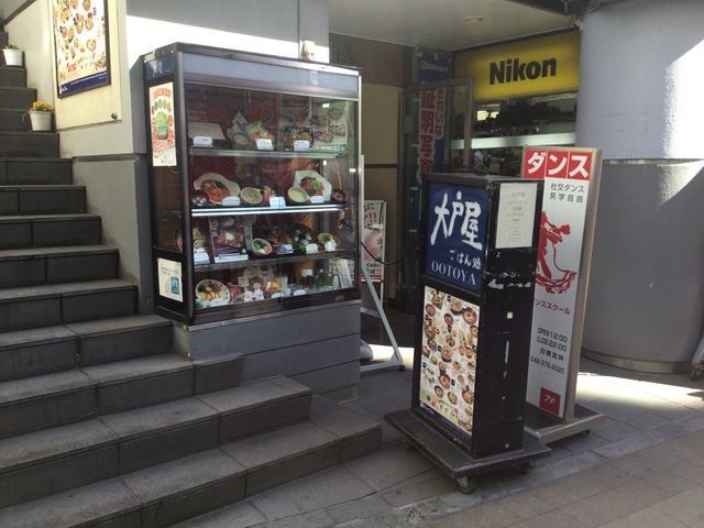 聖蹟桜ヶ丘_大戸屋 聖蹟桜ヶ丘東口店