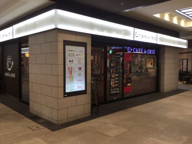 聖蹟桜ヶ丘_カフェ・ド・クリエ 聖蹟桜ヶ丘(CAFE de CRIE)