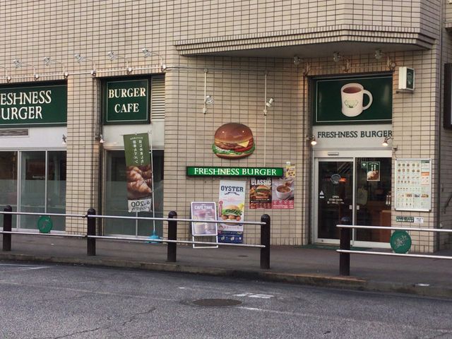 聖蹟桜ヶ丘_フレッシュネスバーガー 聖蹟桜ヶ丘店