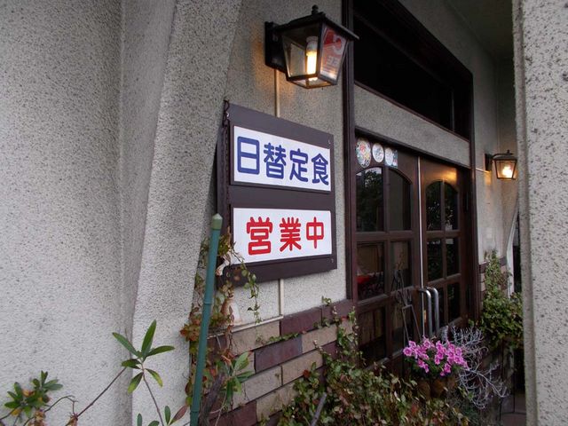 外観_らんちはうすかのこ