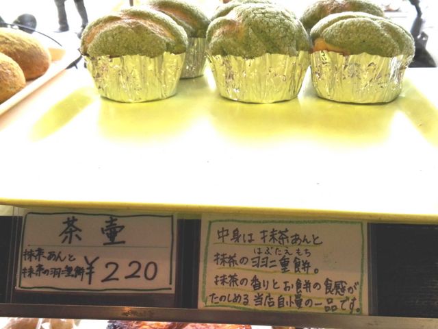 人気の茶壷_モグモグベーカリー