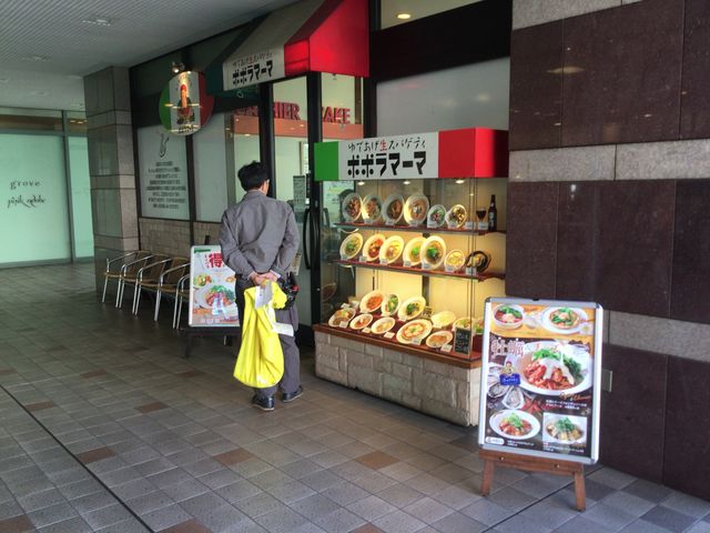 聖蹟桜ヶ丘_ポポラマーマ 聖蹟桜ヶ丘OPA店