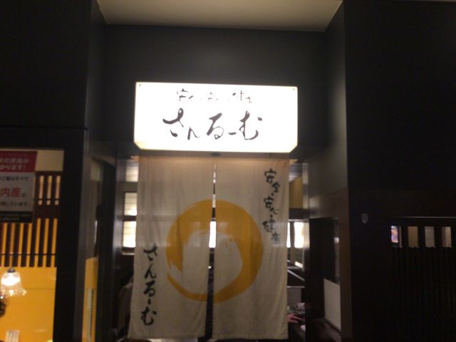 聖蹟桜ヶ丘_さんるーむ 聖蹟桜ヶ丘店