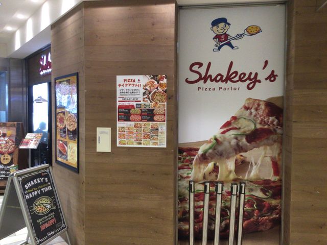 真和桜優さんのシェーキーズ 聖蹟桜ヶ丘店の投稿写真2