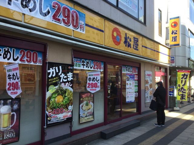 聖蹟桜ヶ丘_松屋 聖蹟桜ヶ丘店