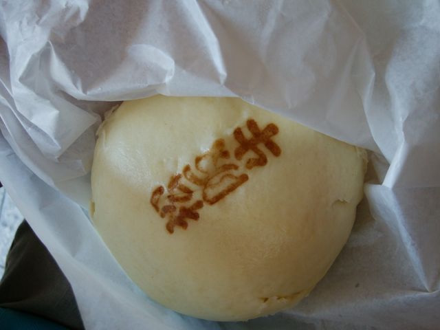 松阪牛肉まん_二光堂