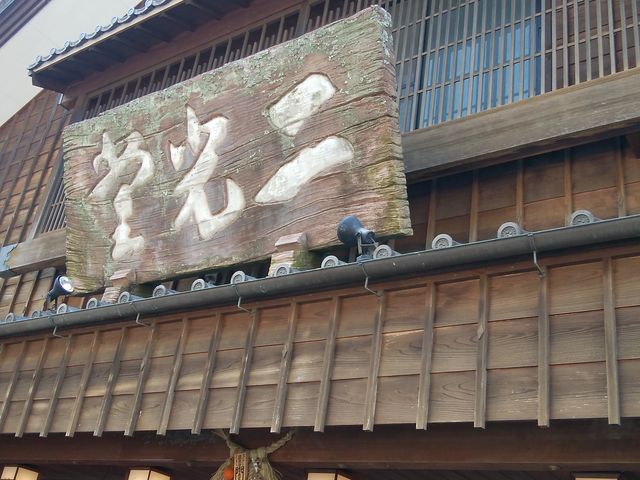 看板よ_二光堂