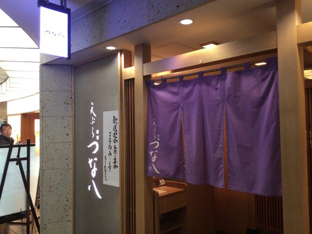 聖蹟桜ヶ丘_新宿つな八 聖蹟桜ヶ丘店