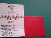 スヌ夫さんのさかえ屋 一番館折尾店の投稿写真1