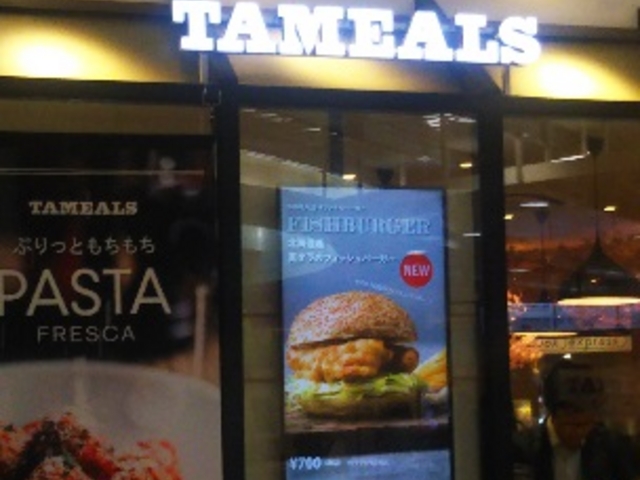 バーガー_Cafe&Bar Tameals(タミルズ) 品川店