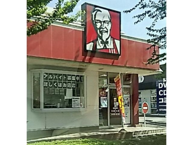 鹿沼店_ケンタッキーフライドチキン 鹿沼店