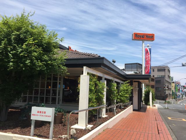 ロイヤルホスト_ロイヤルホスト八王子インター店