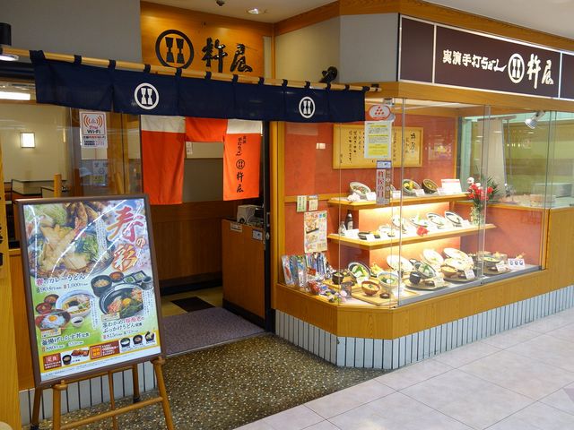 雨天時にも利用しやすいお店_杵屋三ツ境店