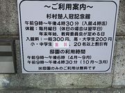 サーベルタイガーさんの楚人冠公園の投稿写真1
