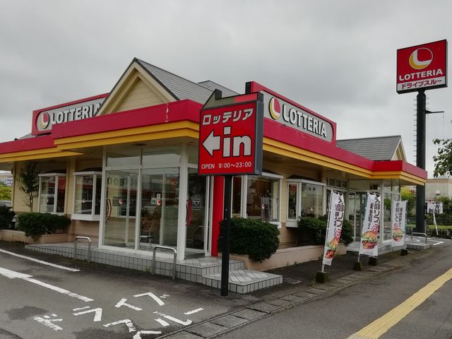 浮之城店_ロッテリア宮崎浮之城店