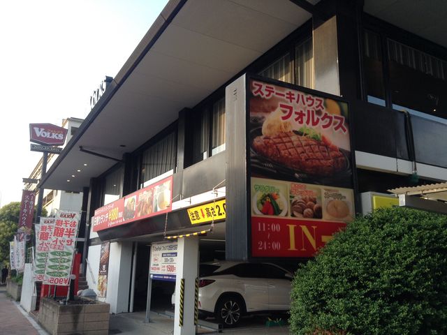 店頭_フォルクス 世田谷代田店