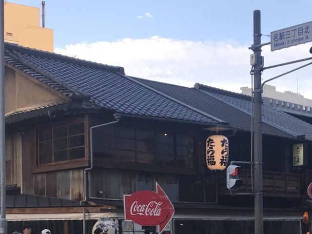外観_たら福 名古屋