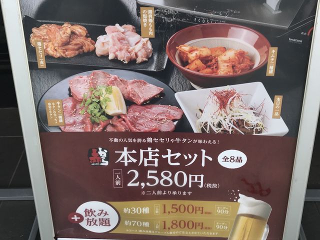 美味しい_赤から 本店