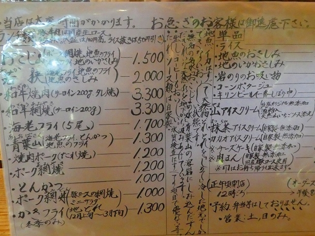 福井県・大飯郡・高浜町・おこじょ_おこじょ