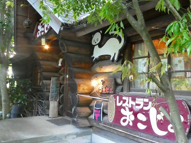 福井県・大飯郡・高浜町・おこじょ_おこじょ