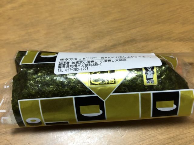 手巻き寿司_小僧寿し 大胡店