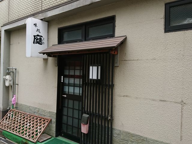 富山駅から徒歩5分程度のところにあります。_味処 庭 富山