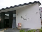 びぃちゃんさんの観光交流施設きらめきファクトリーの投稿写真1