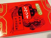 Takakoさんの崎陽軒 港北インター店の投稿写真1