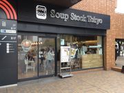 ひーちゃんさんのスープ・ストック・トーキョー お茶の水店の投稿写真1