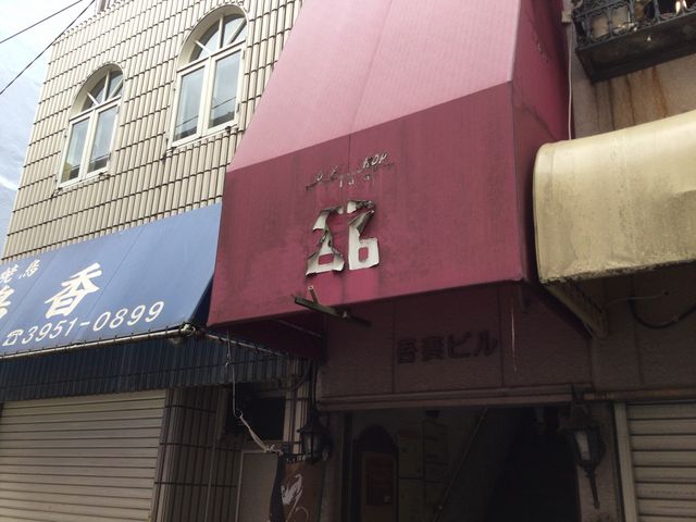 中井_舘