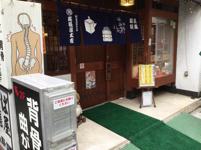 中井_尾張屋